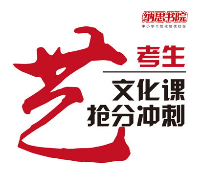 無(wú)錫藝考文化課與文化藝術(shù)輔導(dǎo) 助力藝術(shù)夢(mèng)想的雙翼