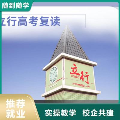 高考復讀培訓班 全方位助力學子實現升學夢想