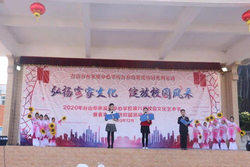 弘揚客家文化，綻放校園風采——赤溪鎮中心學校第八屆校園文化藝術節暨客家山歌進校園活動展演